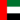 Land Vereinigte Arabische Emirate Land Vereinigte Arabische Emirate
